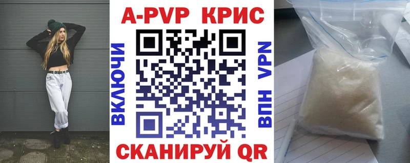 Альфа ПВП крисы CK  даркнет сайт  darknet Telegram  Нововоронеж  mega онион 