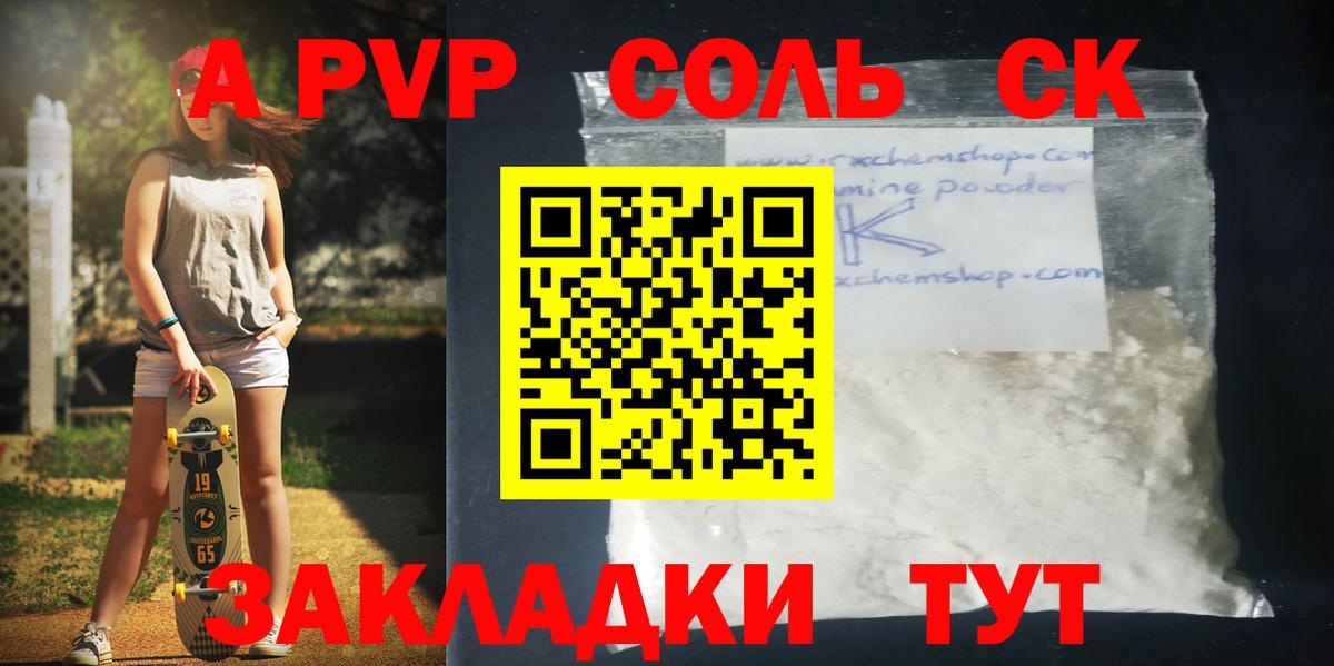 A-PVP СК Нововоронеж