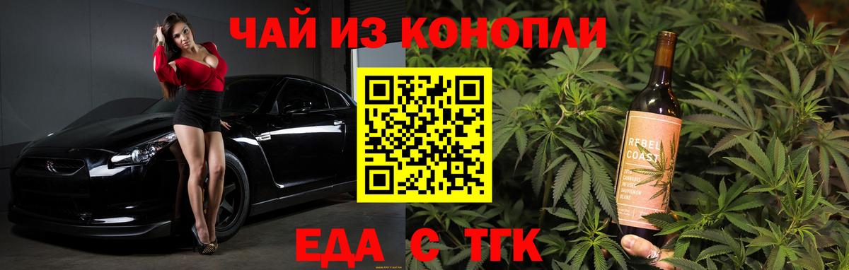 Нововоронеж  Печенье с ТГК конопля  Вход с VPN 