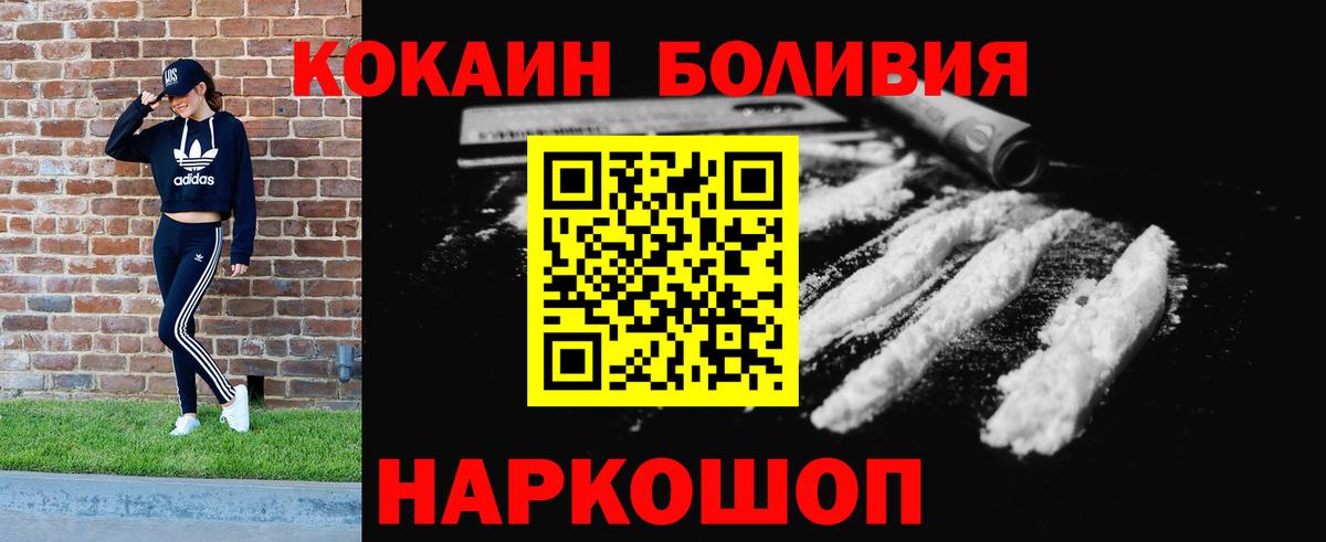 КОКАИН Эквадор Нововоронеж