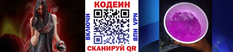 Кодеин напиток Lean (лин)  хочу наркоту  Нововоронеж 