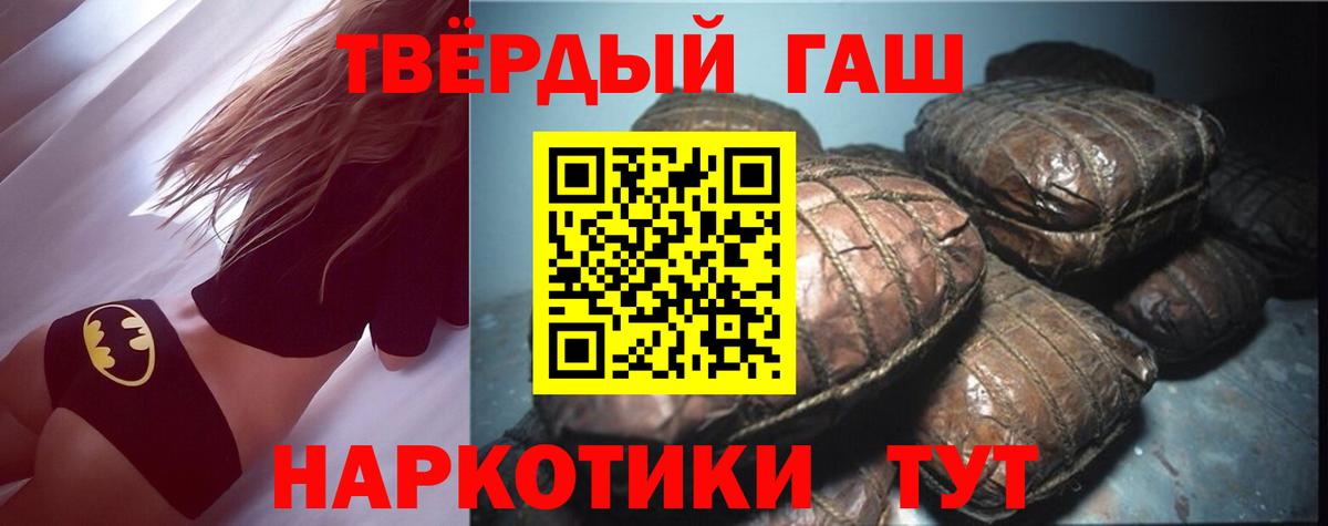 ГАШ хэш  ГАШИШ Cannabis  Нововоронеж  Вход с VPN 