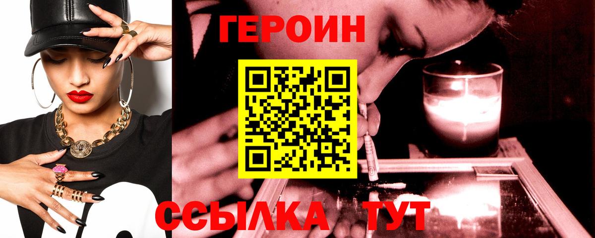 ГЕРОИН гречка Нововоронеж