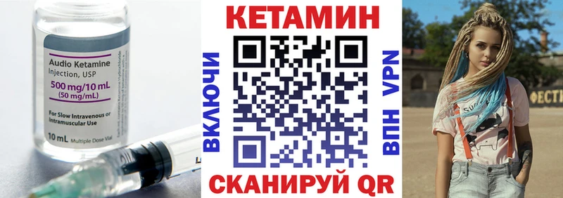 КЕТАМИН VHQ Нововоронеж