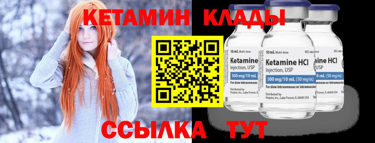 КЕТАМИН VHQ  блэк спрут вход  Нововоронеж  Вход с VPN  КЕТАМИН VHQ 
