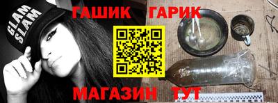 героин Ипатово