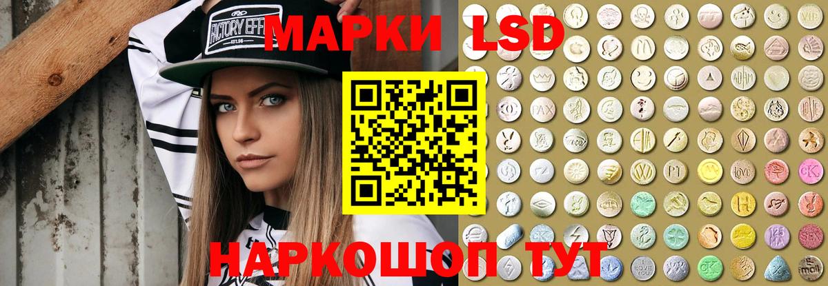ЛСД экстази кислота Нововоронеж