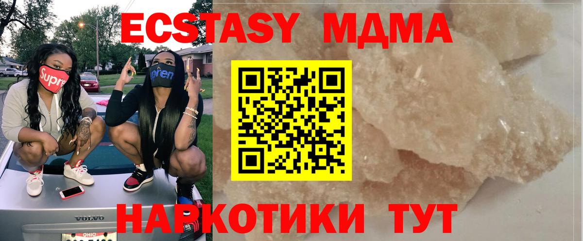 MDMA VHQ Нововоронеж