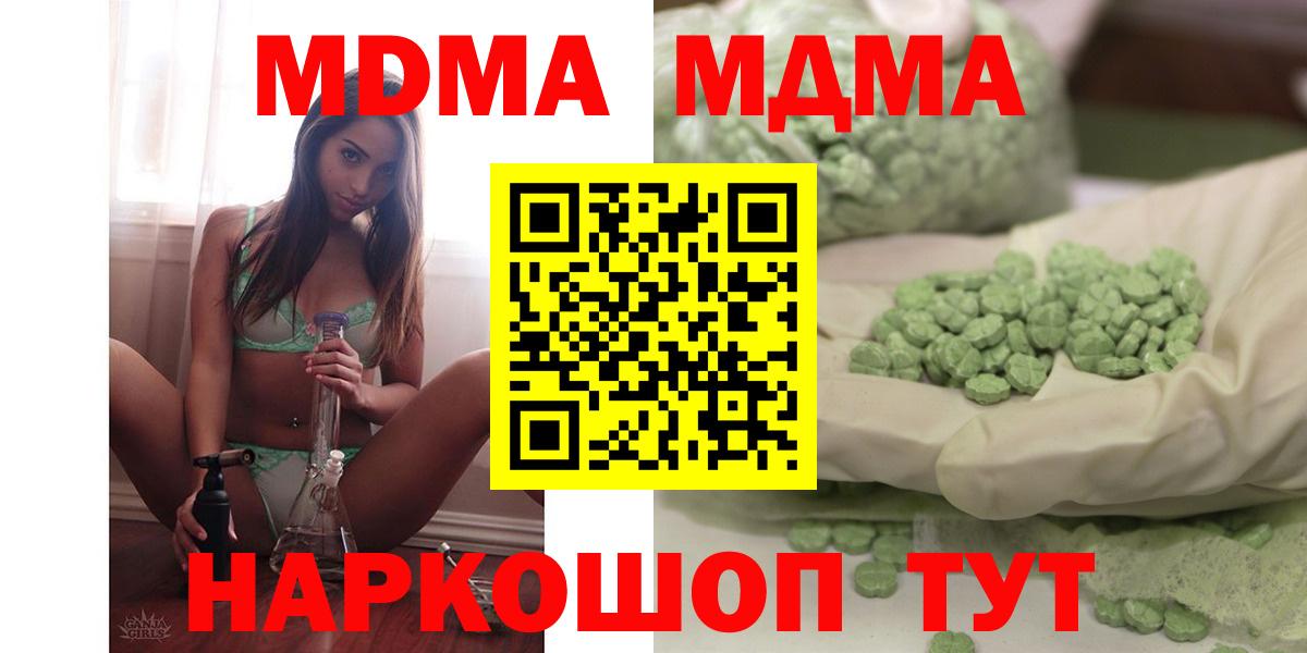 МДМА  Вход с VPN  МДМА Molly  Нововоронеж  МДМА кристаллы 