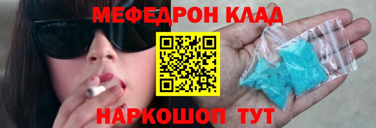 Меф mephedrone  Меф  Вход с VPN  Нововоронеж  Мефедрон mephedrone 