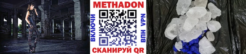 наркошоп  Нововоронеж  Метадон VHQ 