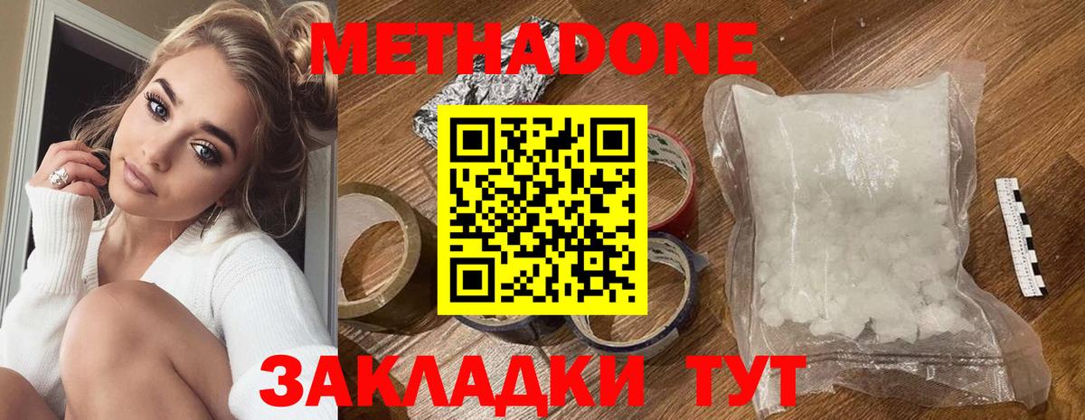 МЕТАДОН белоснежный Нововоронеж