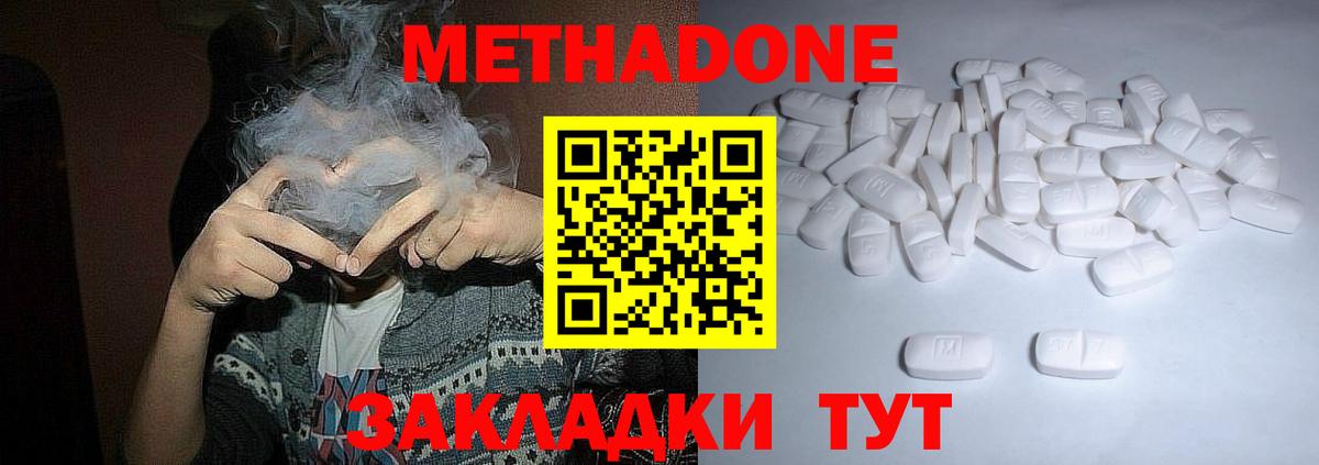 Метадон мёд  Вход с VPN  OMG маркетплейс  это клад  Нововоронеж 