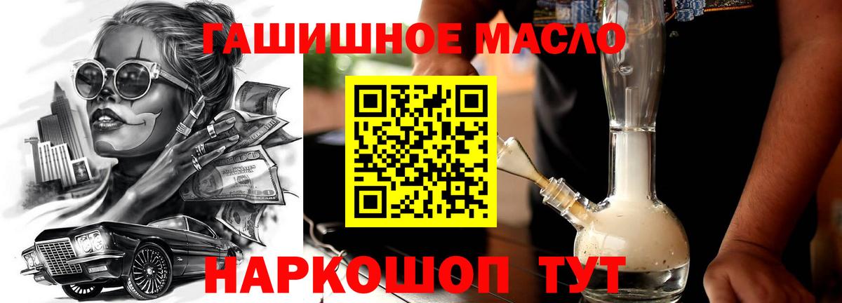 Дистиллят ТГК гашишное масло  где купить наркоту  Нововоронеж  Вход с VPN 